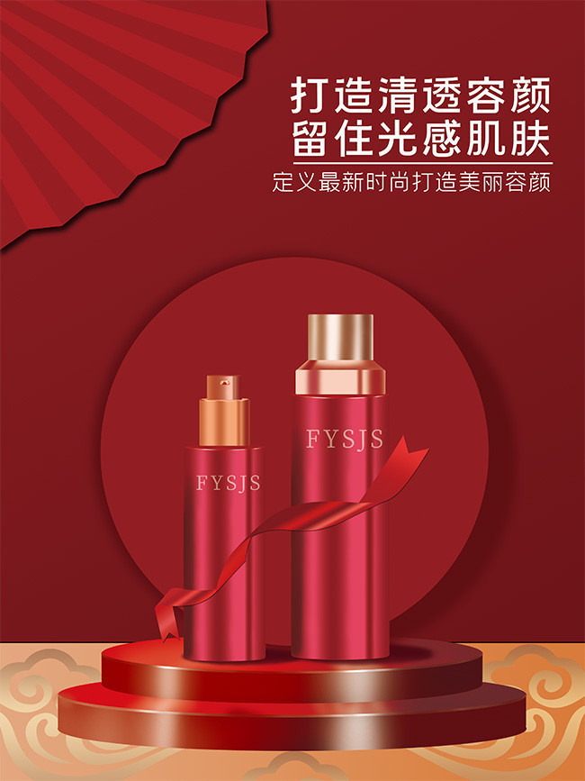 一抹中國(guó)紅，妝點(diǎn)盛世顏 —— 紅色系列化妝品限時(shí)熱促